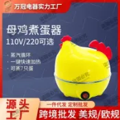 母鷄蒸蛋器家用多功能煮蛋器小型蒸鷄蛋羹機早餐神器 LHGY
