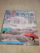 《電影原聲帶•向左走向右走》CD，引進版，品相如圖。