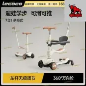 lecoco樂卡兒童滑板車三合一可坐騎溜溜車可摺疊多功能寶寶滑步車