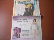 ★星情報報小屋★A面宋慧喬&黃曉明&章子怡&佩甄B面林志玲&陳德容&安心亞剪報1張14/4/17