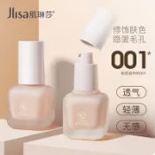 Jlisa肌琳莎絲柔水漾粉底液 遮瑕奶油肌BB霜 保濕控油淡化痘印提亮肤色轻薄透气隱形毛孔自然服帖防水光感粉底液