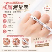 快速出貨 戒圍量測尺 戒指測量 戒圍測量 量戒圍 戒指尺 戒指圈 戒號測量圈 戒圍測量 測量指圍工具 戒指測量 戒圍