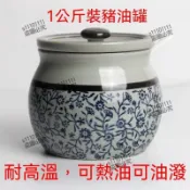 📣「下殺價」耐高溫熱油大號豬油罐日式陶瓷油潑辣罐調味罐鹽罐辣椒罐