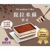 【蝦拚美食市集】復興空廚-提拉米蘇寶盒