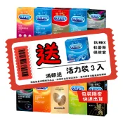 杜蕾斯 保險套 飆風碼 持久衛生套 air輕薄幻隱裝/潤滑裝 超薄裝 更薄型 凸點裝 綜合裝 活力裝 激情裝 衛生套