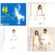 富仕 齊豫 唱經給你聽系列專輯 CD 順心、安心、快樂行、佛心 台灣正版全新