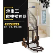 【牛牛柑仔店】爬樓梯專用 爬梯車 六輪樓梯車 折疊式 輕型鐵製 強化底板 載重手推車 旅行 露營 家庭出遊 採買