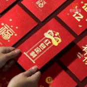 客製化紅包袋 企業訂製logo 燙金印字 結婚新年創意紅包 利是封 個性化訂做 創意禮品 公司贈品 婚禮小物 春節送禮 