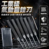 AF-5氣動銼刀 工業級金屬材質 粗齒金刚石紋理 圓柱柄部設計 金屬修邊打磨工具 五金加工耗材 模具修整專用