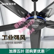 可開發票*220v訂金奧克斯吊扇大風力家用客廳餐廳商用56寸工業吊式五葉吸吊頂電風扇下單詳聊客服