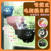 吸盤貓吊床 折疊貓吊床 貓吊床掛式 貓吊床 毛氈貓窩 貓吊床窗戶 貓咪吊床 貓咪窗戶吊床 貓吊床吸盤 窗邊吊床