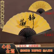 ❣️臺灣爆款❣️心經扇子靜觀中國風男女扇子般若心經扇摺扇真絲扇工藝禮品扇定製