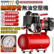 【DOMU東牧】空壓機 無刷氣泵 無油靜音空壓機 牧田18V電池通用 鋰電空壓機 充氣機 噴槍工具 便攜高壓打氣機