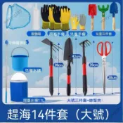 ✨免運+限時優惠✨趕海工具專業套裝挖蛤蜊耙子螃蟹夾沙灘挖土貝殼新款園藝兩用裝備