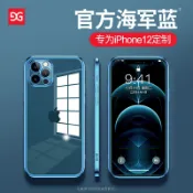 協貿國際日用品生活12館 蘋果12手機殼iPhone12promax新款鏡頭全包防摔硅膠Pro透明網紅高檔奢華女款潮牌Mini個性創意保護殼超薄軟殼