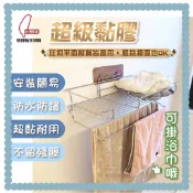 熊好貼生活館超黏膠片+大容量長置物架 衣物架 毛巾 304不鏽鋼 浴巾 超黏貼 無痕掛勾 浴室 居家收納