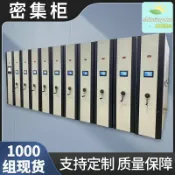 晴曦選品 【電動手搖兩用】密集架 檔案櫃 移動櫃 文件櫃 憑證櫃 病歷櫃 資料櫃 智能電動 手搖式 密集存儲 節省空間 檔案室專用