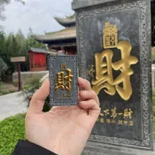 【首單直降】關帝廟冰箱貼 天下第一財冰箱貼 財到家冰箱貼 祖廟發貨 冰箱貼 廟
