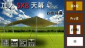 免運四色可選【愛上露營】 Forest Outdoor 210D加大5x8 SP4角天幕(coleman 熊帳 Pro)
