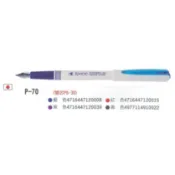 【墊腳石】白金牌 P-70鋼筆-紅