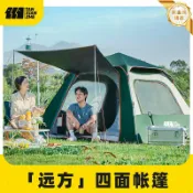 huangjinlang 【3秒速開】全自動帳篷 戶外帳篷 野營帳篷 防雨帳篷 加厚帳篷 露營帳篷 登山帳篷 3-4人家庭款 防風防暴雨 自動液壓彈開 免搭建 附地釘風繩