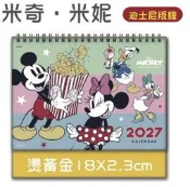 2027年 - 115年 - 三角桌曆 - 米奇米妮 - 桌曆