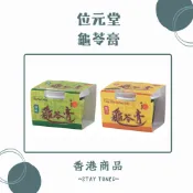 🇭🇰香港購購購‼️（✦預購中✦）位元堂 - 龜苓膏