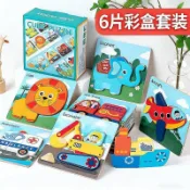 ✨壹灣出貨✨3D木質嬰幼兒0-3歲早教兒童拼圖禮盒寶寶益智拼裝木製玩具