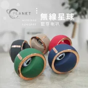 ONAIR 3C 無線星球藍芽喇叭 藍牙喇叭 隨身 喇叭 環繞 音響 音質細膩 高音質 支援一對二 LED呼吸燈效 | APP下單享10%點數