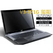 Acer大螢幕17.3吋V3-771G獨顯i5/i7雙硬碟8G/16GRAM繪圖和遊戲視訊會議追劇文書簡易伺服器主機