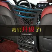 。汽車前座後座隔離網座椅間儲物網兜收納箱車載車用置物袋椅背掛袋