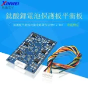 金牌五金工具 法拉電容 鈦酸鋰電池 保護板 平衡板 均衡電路 帶指示燈 2.7/16vB0321