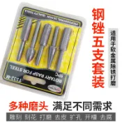 【滿99出貨+發票】電動旋轉銼刀 鋼銼 軟金屬銼 電磨打磨頭 除鏽 倒角 磨木工 屬性詞