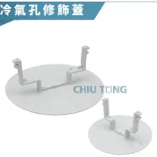《仁和五金/農業資材》電子發票 冷氣孔修飾蓋2“~4“ 冷氣塞口 兩隻腳 冷氣塞頭  冷氣半塞頭 PVC圓孔蓋板 久統