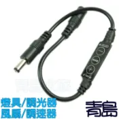 Y。。。青島水族。。。329-5001中國千尋水景-冷卻風扇控制器/亮度控制器/調光器/LED 燈==有線