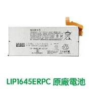 快速出貨🎀SONY Xperia XZ1 G8341 G8342 LIP1645ERPC 全新電池