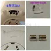 Mogics Power Bagel Donut 保險絲 維修 更換 MA1 CAP 摩奇客 甜甜圈 貝果