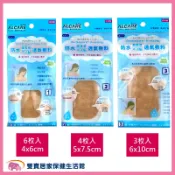 雙寶居家保健生活館 ALCARE 愛樂康 防水透氣敷料(滅菌) 膚色 防水傷口敷料 防水護膜 防水傷口護膜 OPSITE