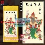 樂享購✨佛像 佛畫 掛像 唐卡關公卷軸掛畫 武財神關羽像關聖帝君玄關裝飾畫822
