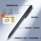 文石BOOX NOTE2 3 PROMAX2/3 NOVA23WACOM手寫筆觸控筆電磁壓感筆