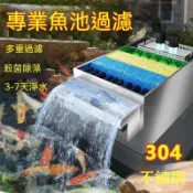 免運✨隨發票🔥新型不鏽鋼魚池過濾過濾器外置水循環系統戶外大型水池淨水設備 不鏽鋼魚池過濾 魚缸過濾器 魚池過濾器