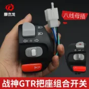 【促銷價】💖  踏闆摩托車GTR戰神組閤開關電動車啟動喇叭轉嚮大燈變光把座總成