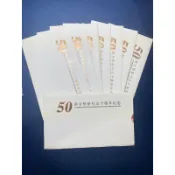民國88年新台幣發行五十週年紀念塑膠鈔、全新未使用