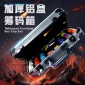 黑銀色手提德州撲克百家樂黑杰克21點收納盒牌poker加厚箱收納箱*熱銷