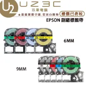 6mm 9mm 副廠標籤帶 LW200 LW400 LW500 LW700 LW900 EPSON 標籤機 專用