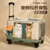 【免運 臺灣出貨】貓包寵物拉桿箱外出便攜大號多貓可用推車狗狗揹包大容量車載籠子