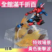 【黃色衝?波】日版 BANDAI Figure-rise Effect 素體 七龍珠賽亞人 模型特效場景塗裝【小福部屋】