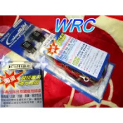 大燈線組H7/H1汽車大燈線組 WRC Giantlight H7/H1 “陶瓷“競技專用大燈強光線組  陶瓷燈泡插座