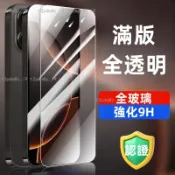 滿版全透明 保護貼 鋼化玻璃貼 VIVO Y21 Y72 Y17 Y20 Y50 Y16 Y12 Y52 Y55 護眼