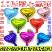 📣台灣現貨📣心型氣球 愛心氣球 鋁箔氣球 星星氣球 五角星 氣球造型 氣球佈置 會場佈置 萬聖 生日氣球 10寸氣球